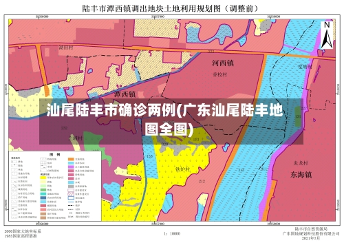 汕尾陆丰市确诊两例(广东汕尾陆丰地图全图)-第3张图片